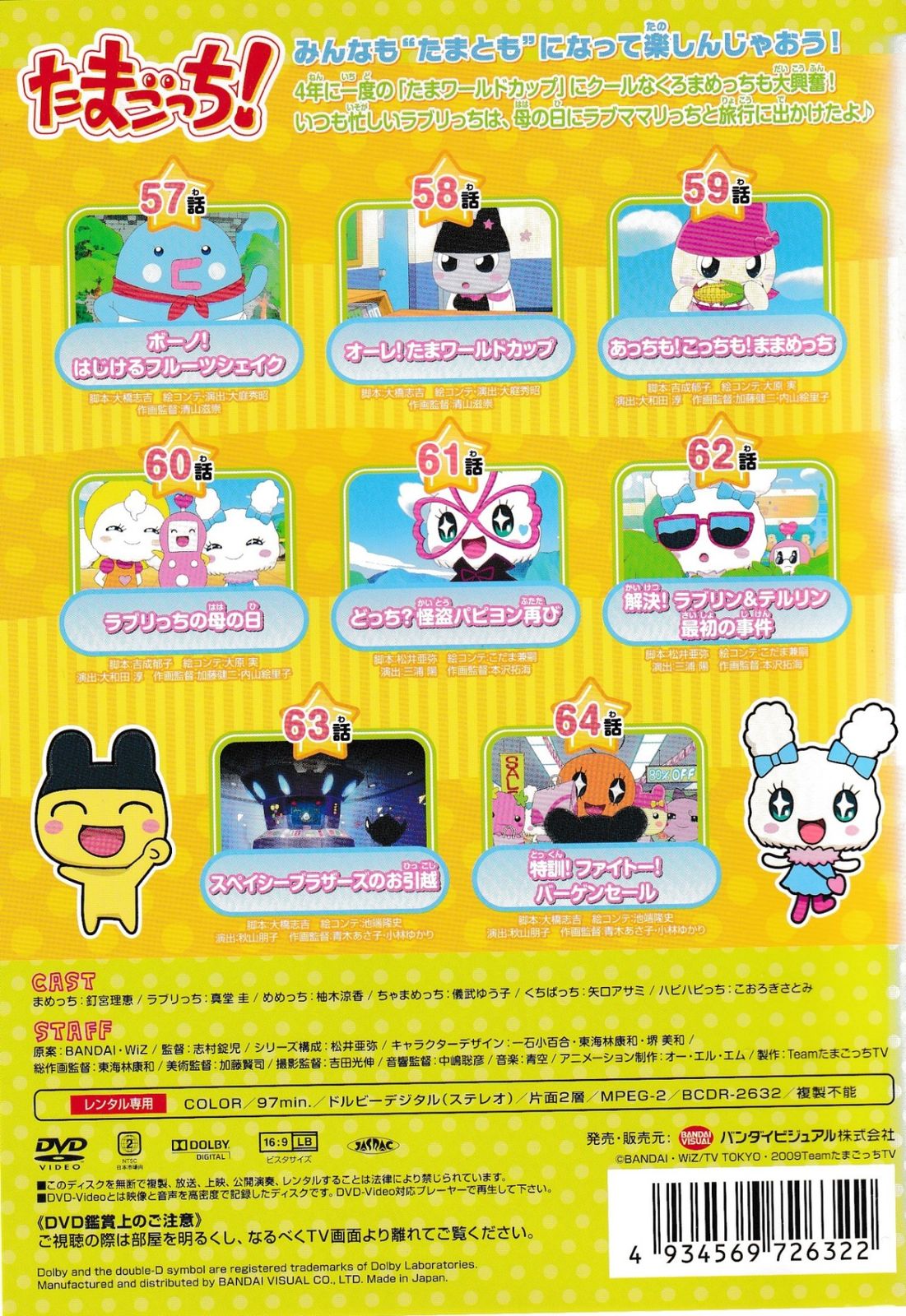 たっタ　ばっちりくんドリル9冊、CD2 たっタ ばっちりくんドリル9冊、CD2 たっタ ばっちりくんドリル9