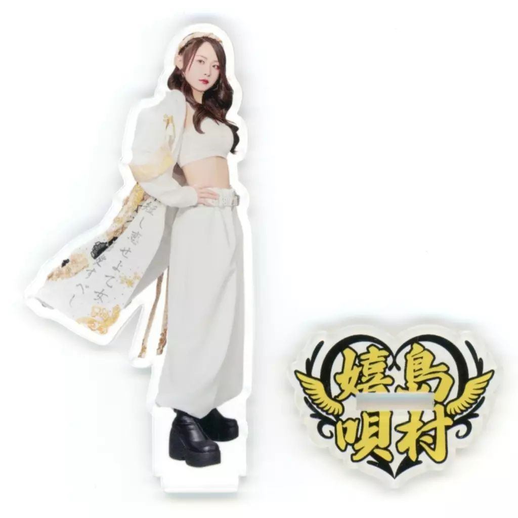 中古】アクリルスタンド・アクリルパネル 島村嬉唄(きゅるりんってして