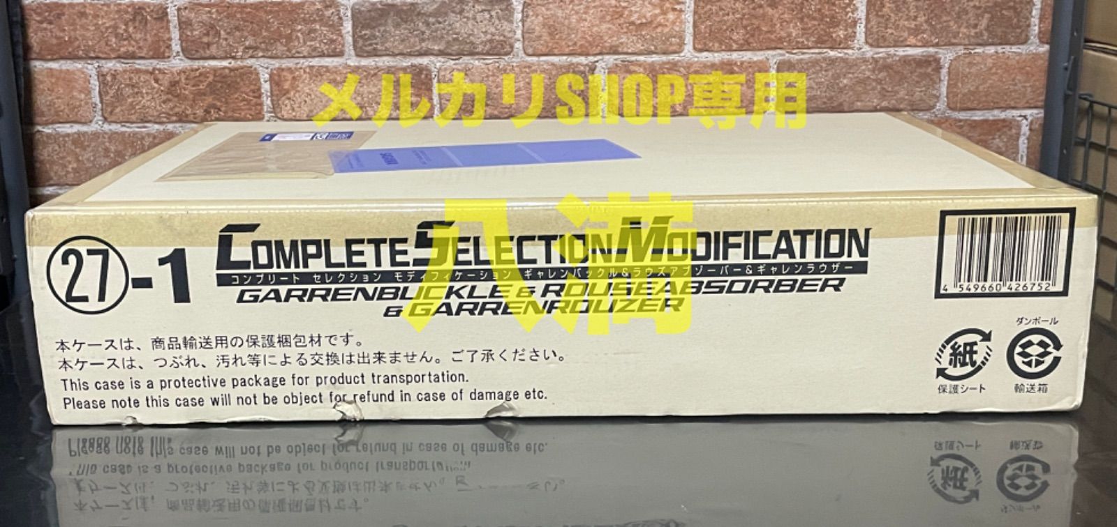 輸送箱未開封 CSM ギャレンバックル&amp;ラウズアブゾーバー&amp;ギャレンラウザー csm ギャレンバックル&ラウズアブゾーバー&ギャレンラウザー