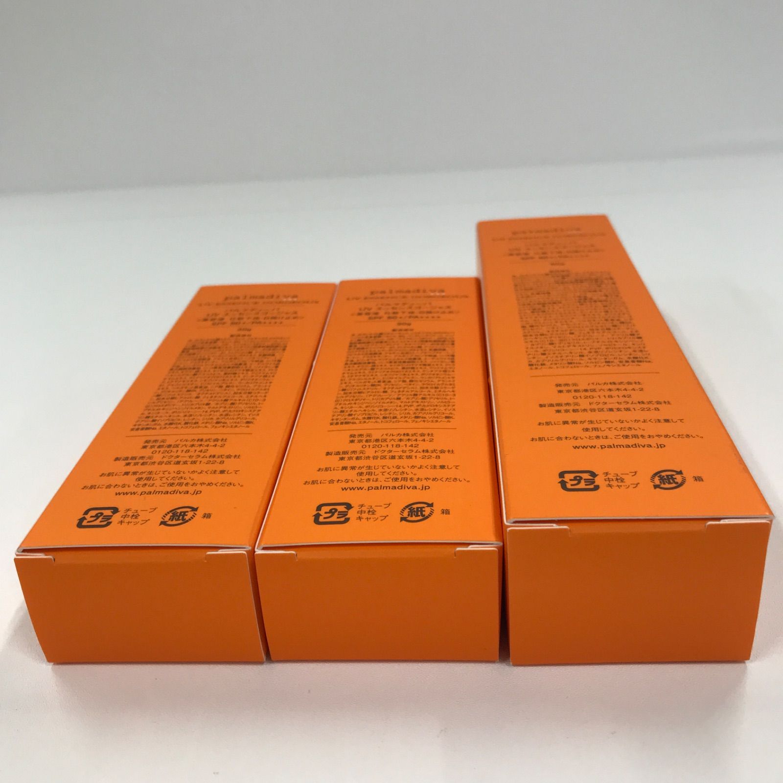 パルマディーバ UVエッセンスゴージャス 60g・30g 2本セット パルマディーバ UVエッセンスゴージャス 60g+30g - メルカリ