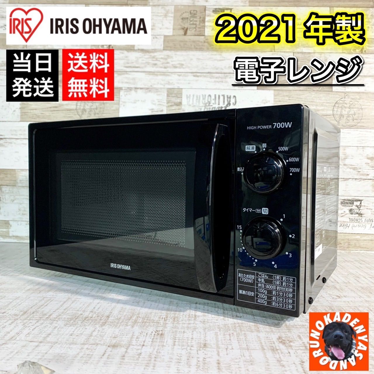 2021年製‼️】アイリスオーヤマ 電子レンジ✨ 美品⭕️ - ドルの家電屋 ...