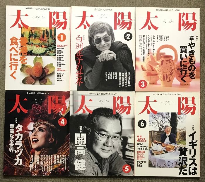 太陽