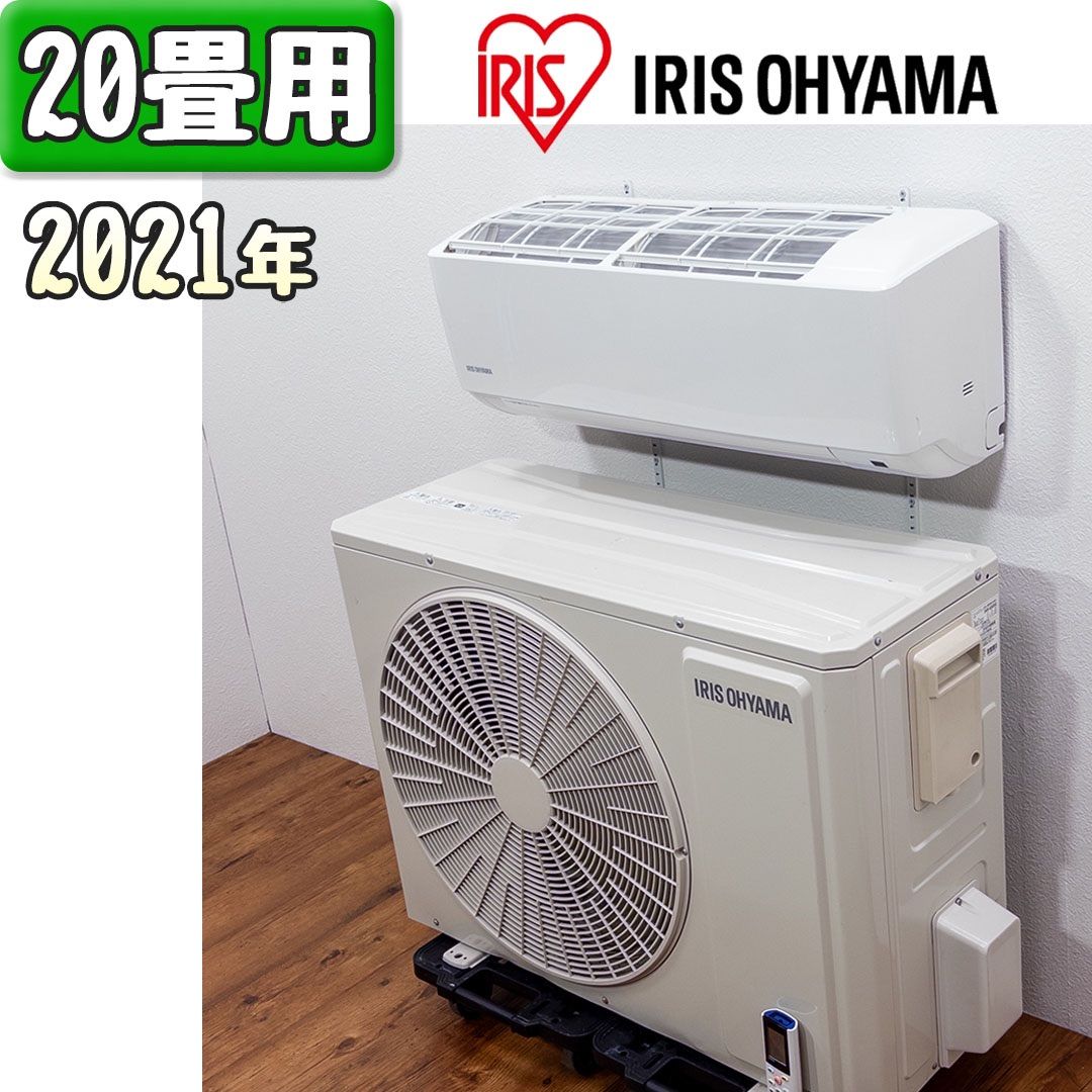 ☆美品☆ アイリスオーヤマ　ルームエアコン　2021年製 中古】アイリスオーヤマ 20畳用 ルームエアコン 2021年製 - メルカリ