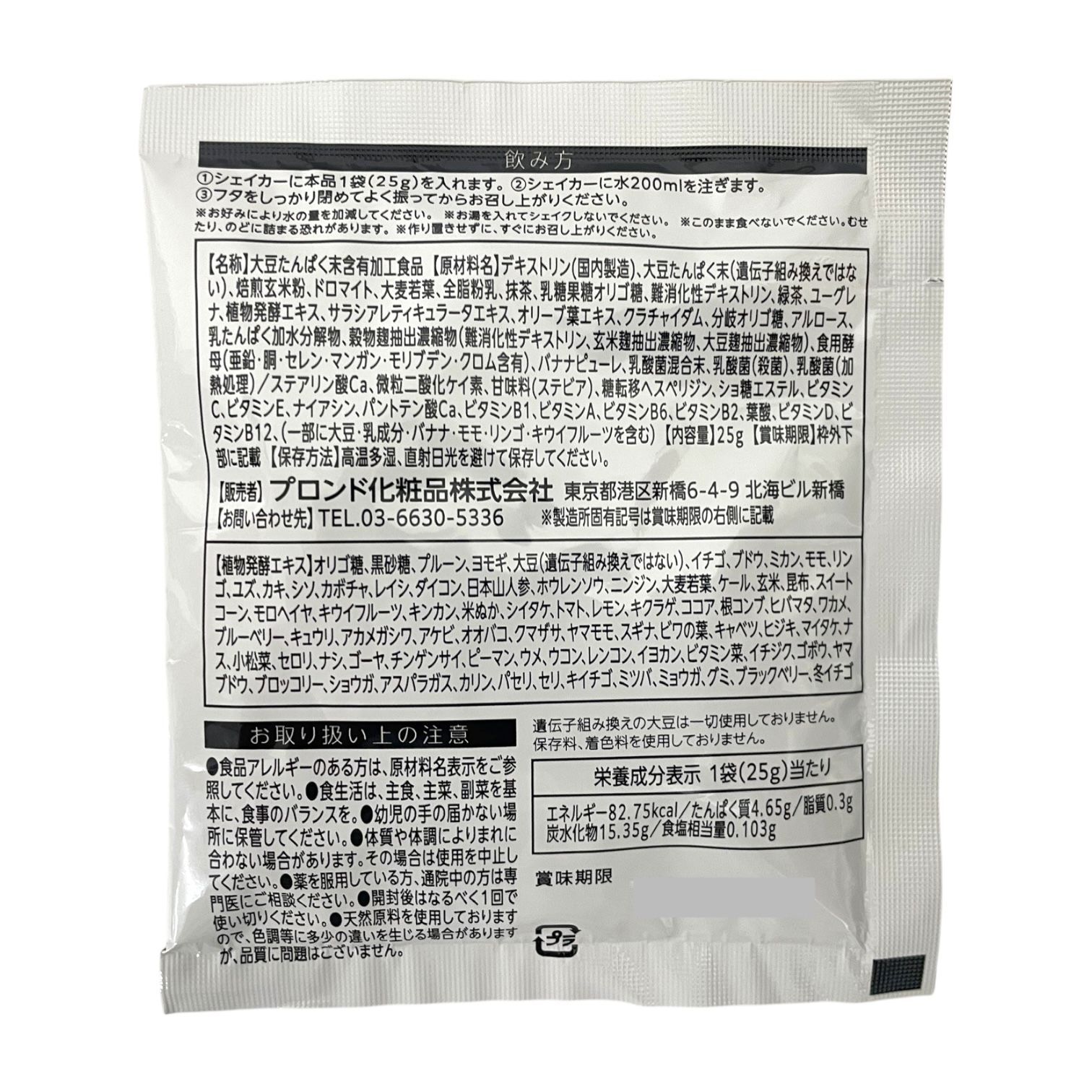 トクキレ】スリムビューティハウス エンザイムローフード