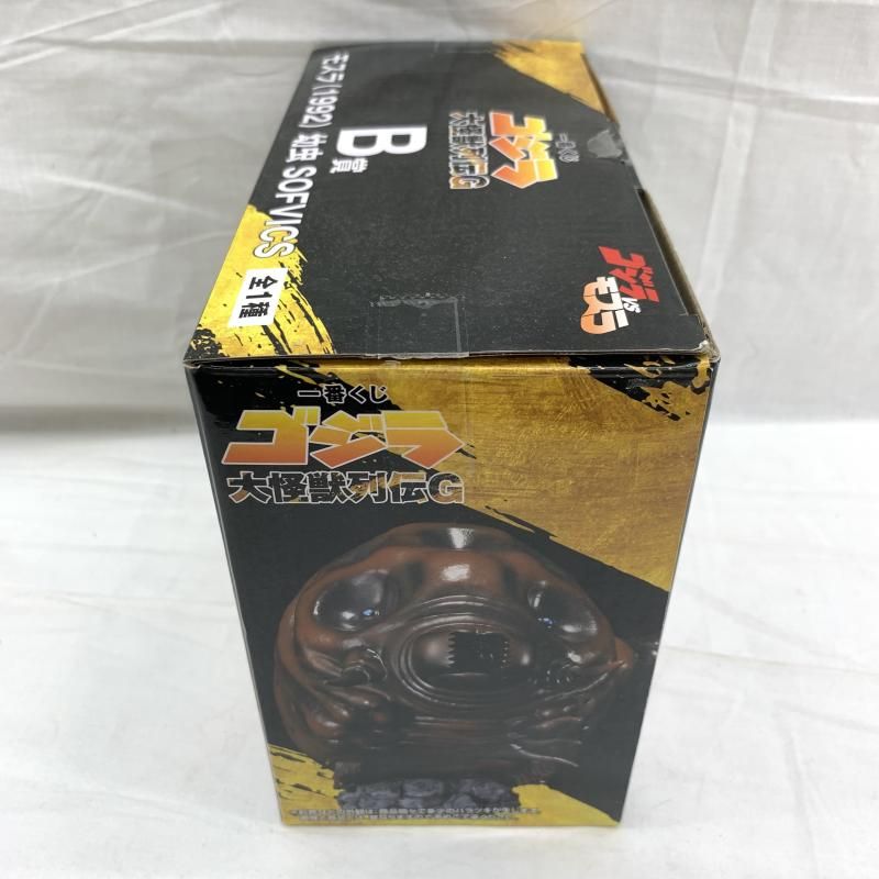 一番くじゴジラ　B賞モスラSOFVICS 中古】開封)B賞 モスラ(1992) 幼虫 SOFVICS ｢一番くじ ゴジラ 大怪獣