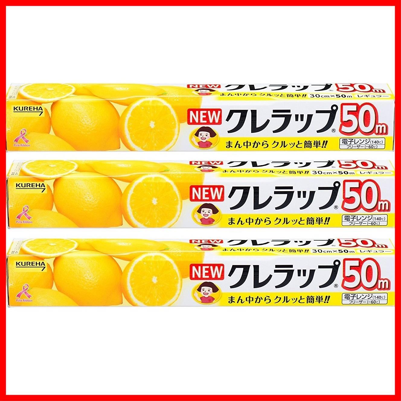 新着商品 3個セット NEWクレラップ お徳用レギュラー 30cm×50m 3個セット