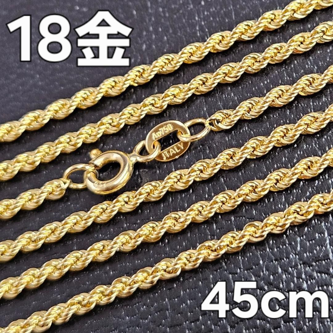 東*堂様 18K ロープ チェーン ネックレス 18k AU750 18金 45 K18 ロープチェーンネックレス 45cm 18金イエローゴールドAu750
