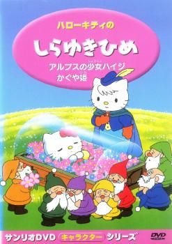 ハローキティ アニメ 15本セット　レンタル落ちDVD ハローキティ アニメ 15本セット レンタル落ちDVD DVD
