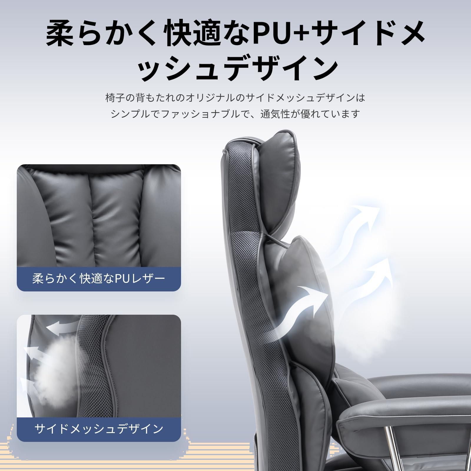 テレワーク パソコンチェア