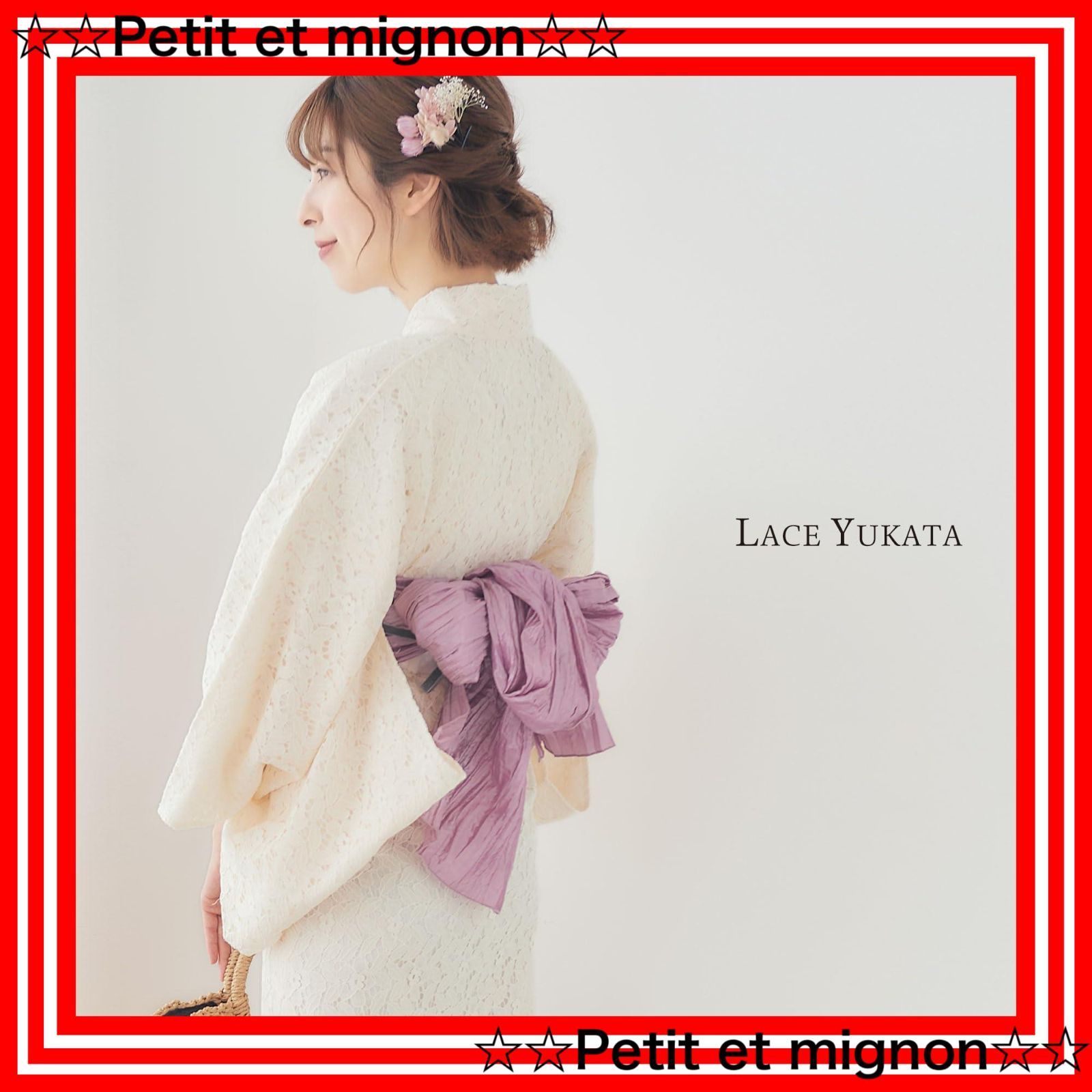  白 くすみピンク オフホワイト 兵児帯 下駄 クリーム ゆかた しわふわ 上品 3点セット 浴衣 きれいめ 夏着物 大人の浴衣 レース セット NISHIORI 浴衣 着物 浴衣