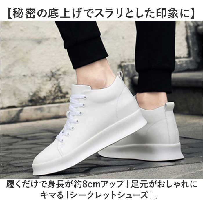 ☆ 42(27.5cm) ☆ シークレットシューズ 8cmアップ シークレットシューズ メンズ 8cm シークレットスニーカー インヒールスニーカー スニーカー ひも靴 紐靴 カジュアルシューズ メンズスニーカー シューズ 靴 厚底 ヒールアップ インヒール