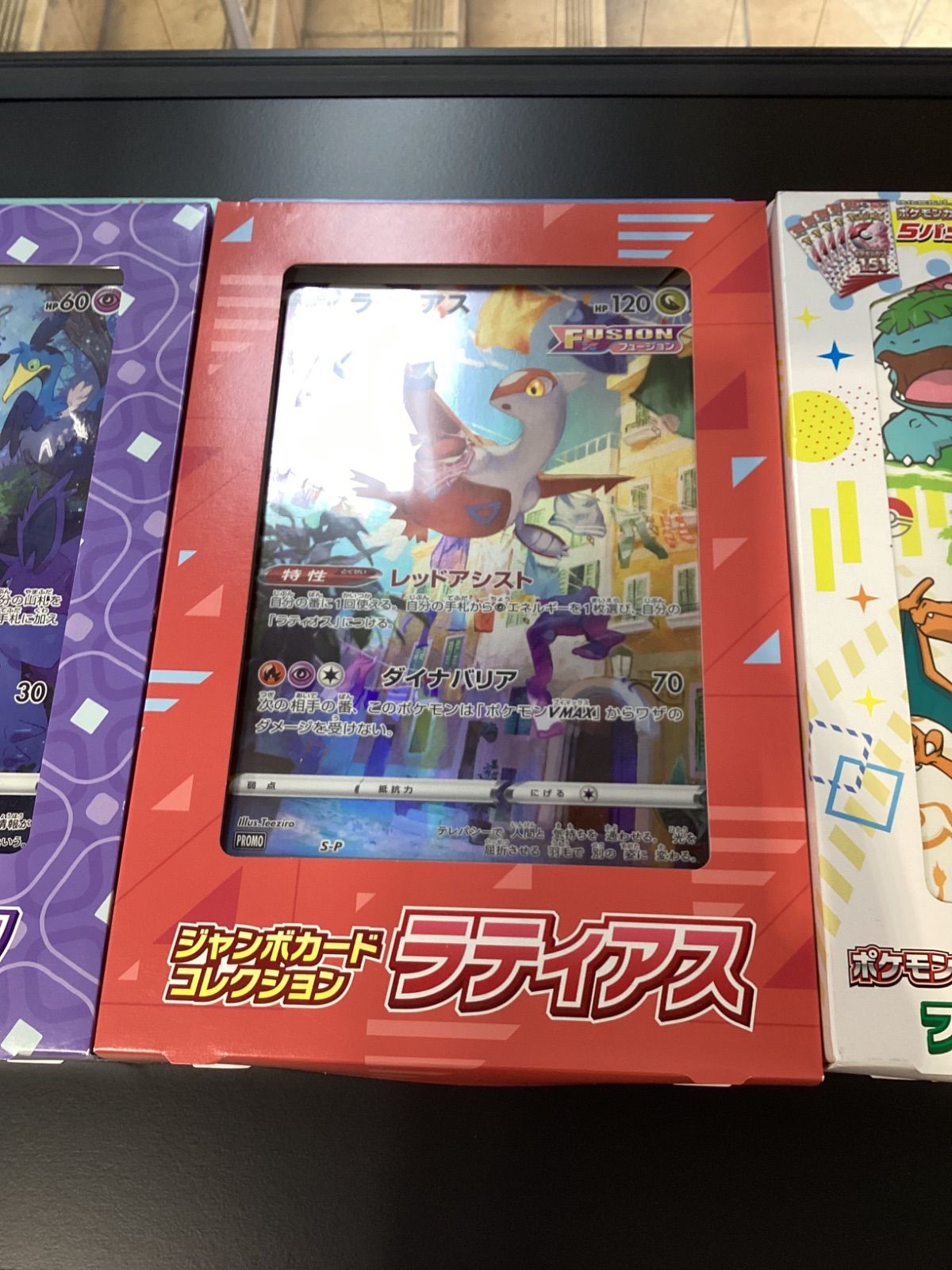 ジャンボカードコレクション 『ラティアス』【未開封BOX