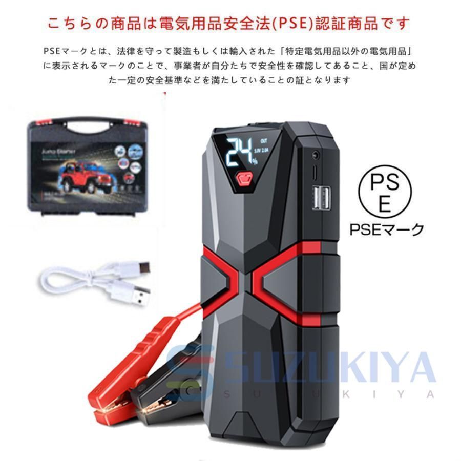 ジャンプスターター 緊急始動 12v 車用 エンジンスターター