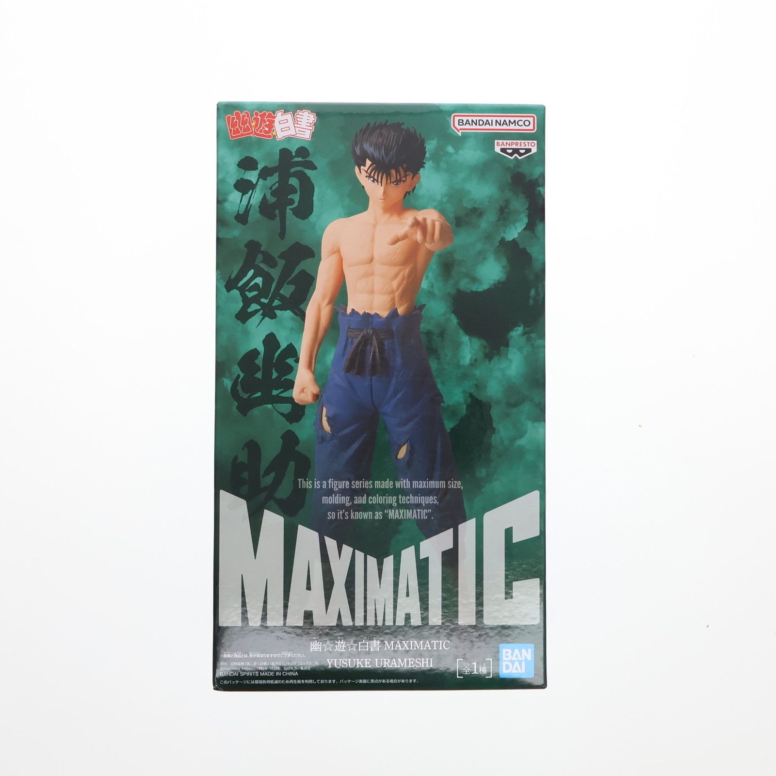 浦飯幽助(うらめしゆうすけ) 幽☆遊☆白書 MAXIMATIC YUSUKE URAMESHI