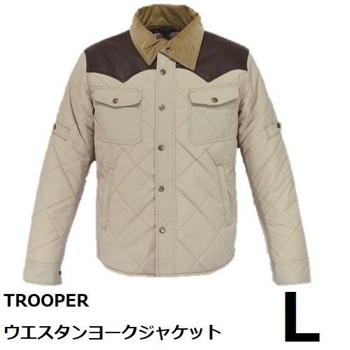 TROOPER 防寒 防水 ウエスタンヨークジャケット TR14101W ベージュ Lサイズ