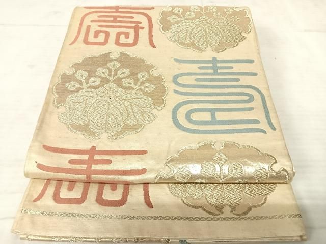 平和屋着物◎六通柄袋帯 唐織 雪輪寿字文 金糸 正絹 逸品 AAAU9901yx