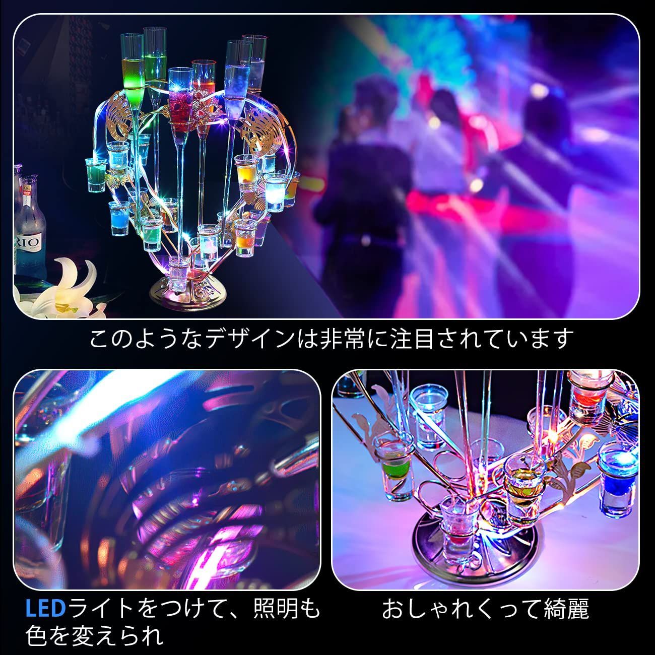 バー 24カップ ホテル LED酒棚の表示棚 LED酒グラス LED酒ボトルの表示棚 収納ラック 金属 KTVナイトクラブに最適 ハート型 パーティー パーティーの装飾品 ホテルの装飾品 テキーラ観覧車 テキーラ クリスマスの雰囲気 ワイングラス別