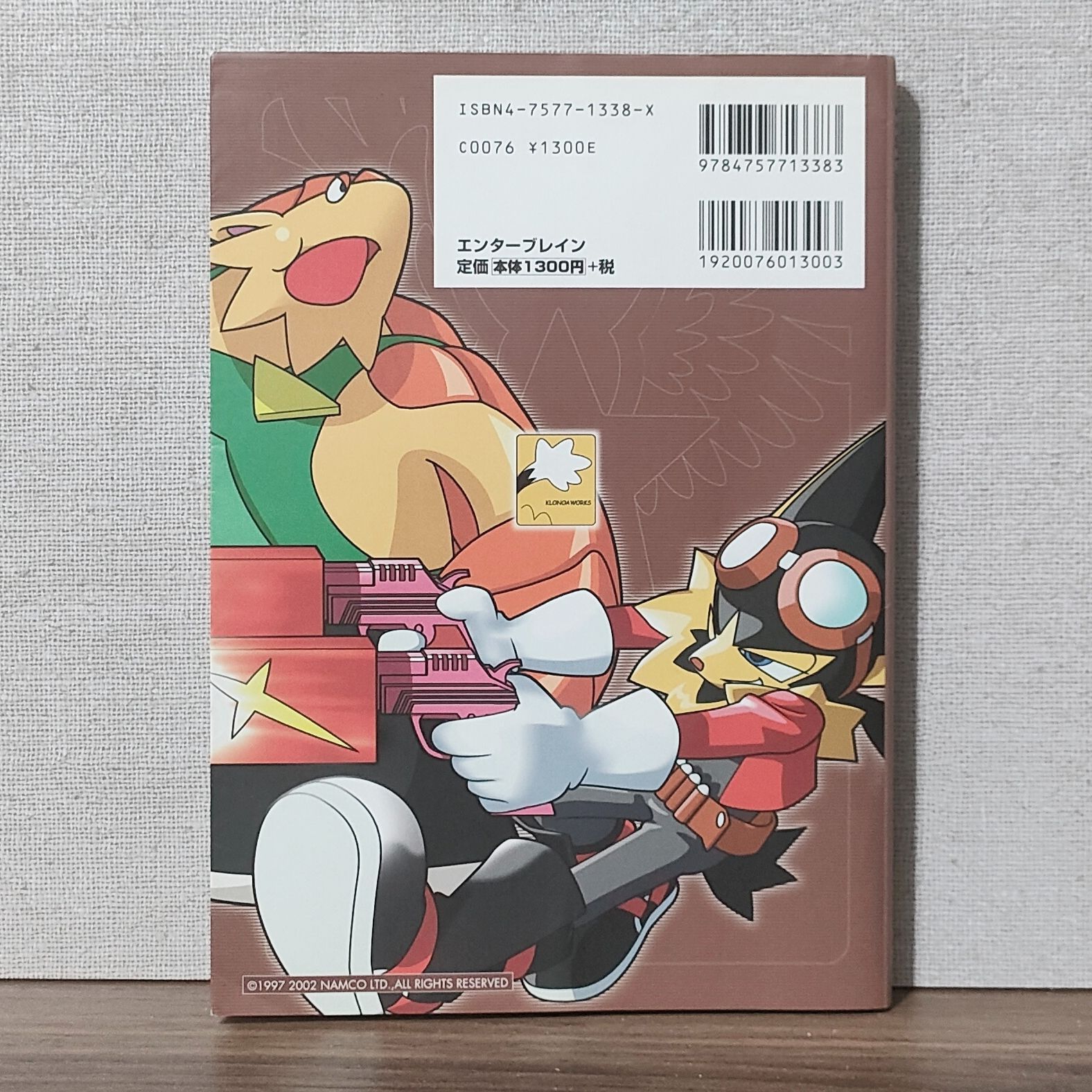 クロノアヒーローズ 伝説のスターメダル オフィシャルガイドブック 