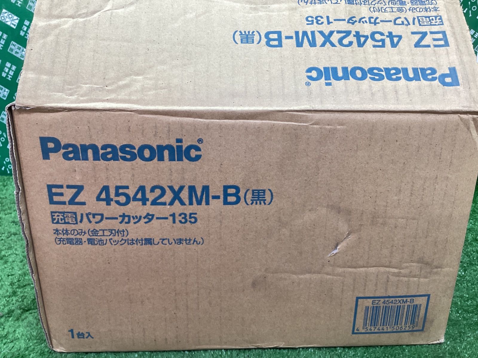 充電パワーカッター135黒金工刃