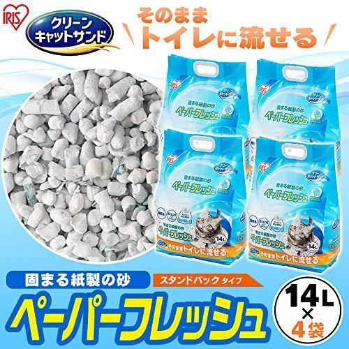 アイリスオーヤマ 猫砂 ペーパーフレッシュ トイレに流せる 固まる スタンドパック PFC-14LS 紙製 14L×4袋 ケース販売