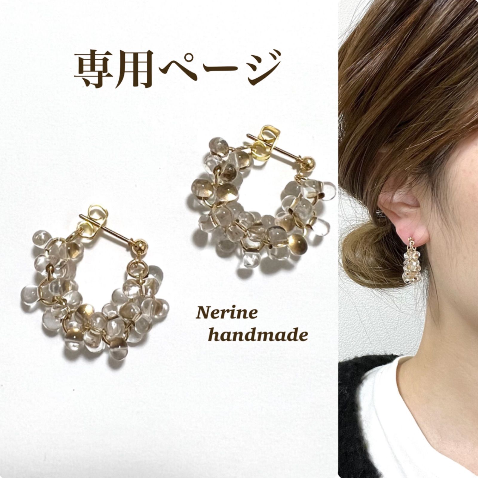 専用ページ ピアス