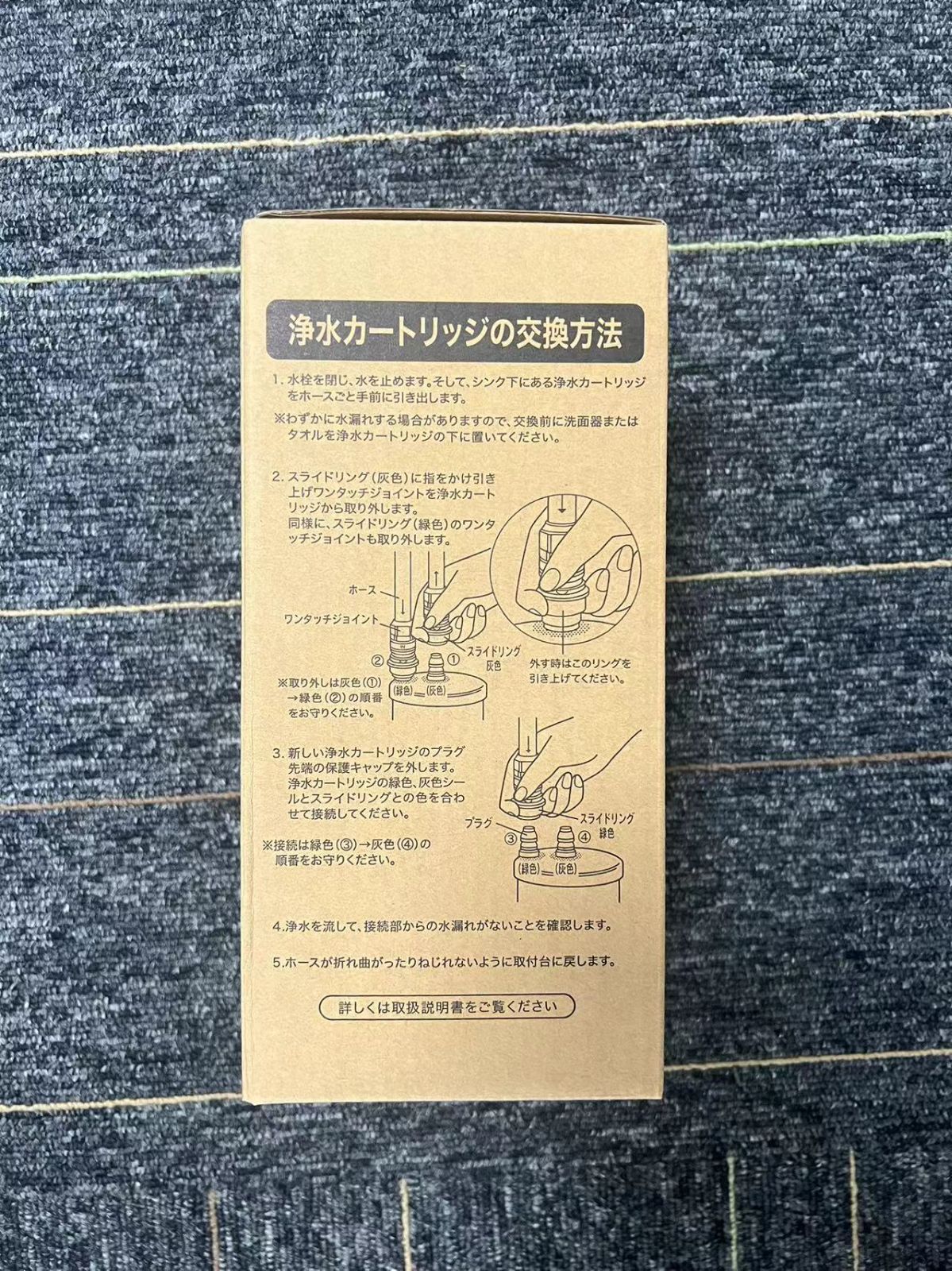 SENT012KA 浄水器交換カートリッジ