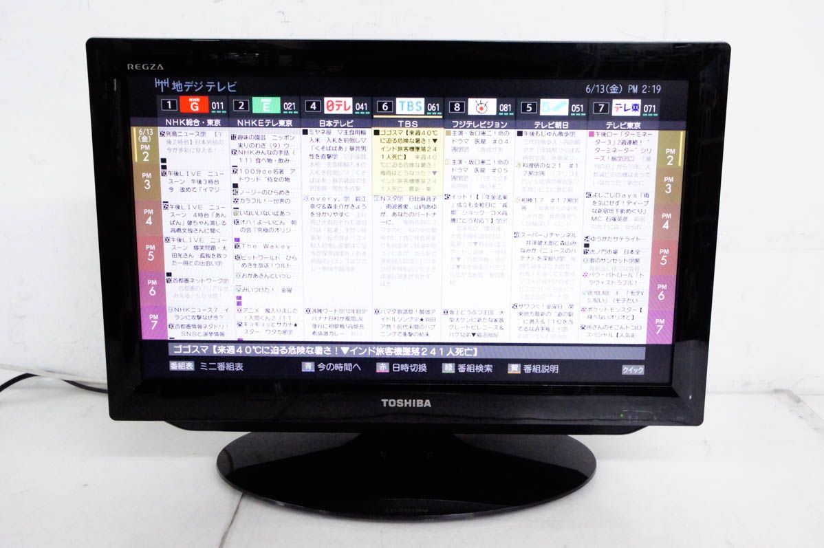 東芝TOSHIBA LED REGZA レグザ 22V型 地上デジタル液晶テレビ 22A1