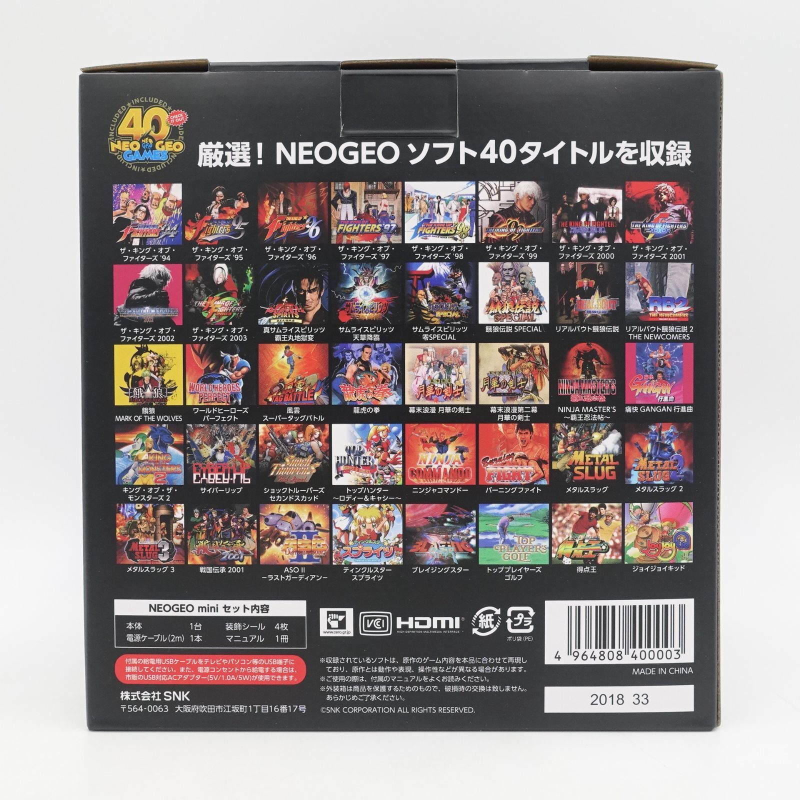 NEOGEO mini ネオジオミニ 本体 SNK 40th Anniversary ゲーム機 未開封 