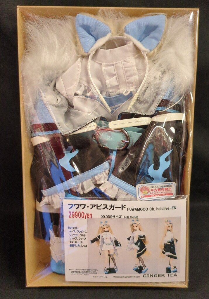 GINGER TEA DD DDSサイズ衣装 フワワ アビスガード