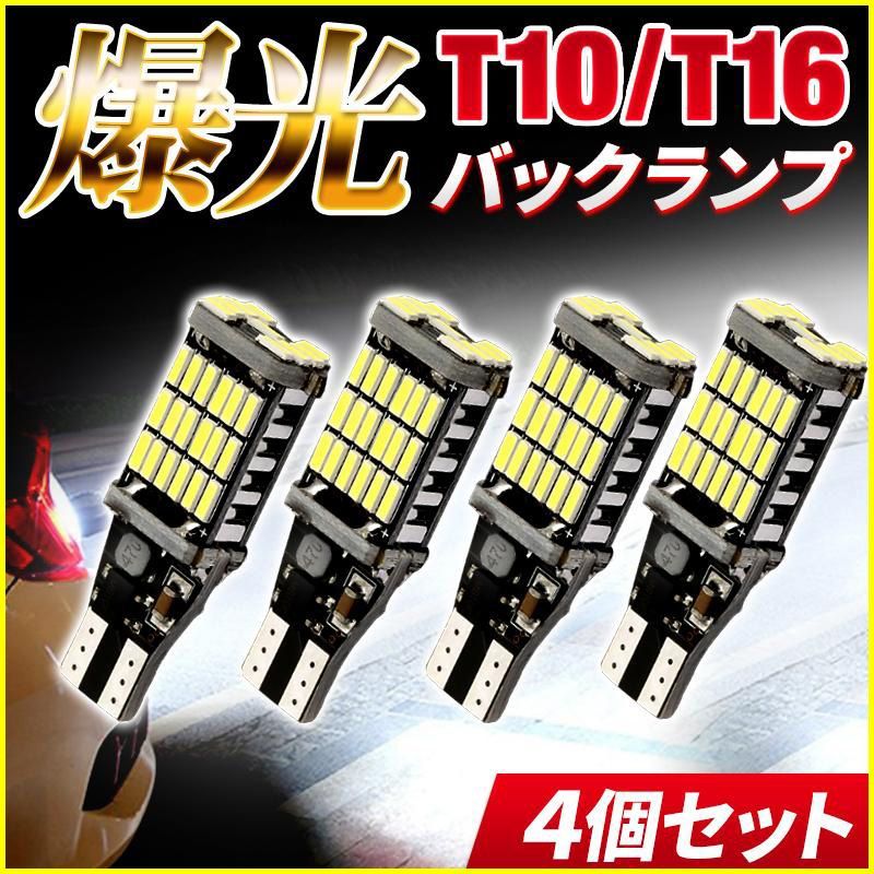 超爆光 T10 T15 T16 LED ポジション 紫 ピンク パープル 豪奢な - パーツ