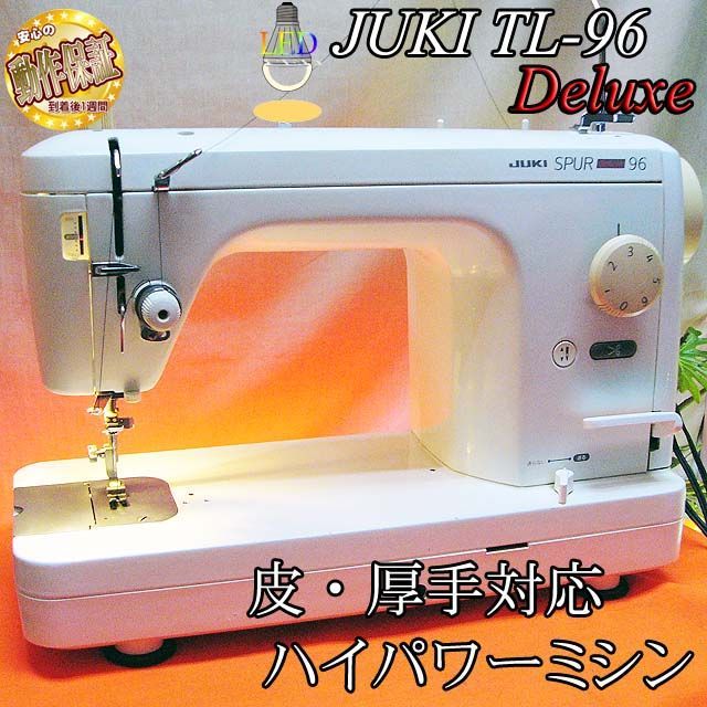 JUKI【◇皮もOK◇ハイパワー直線縫いミシン TL-96 Deluxe】整備
