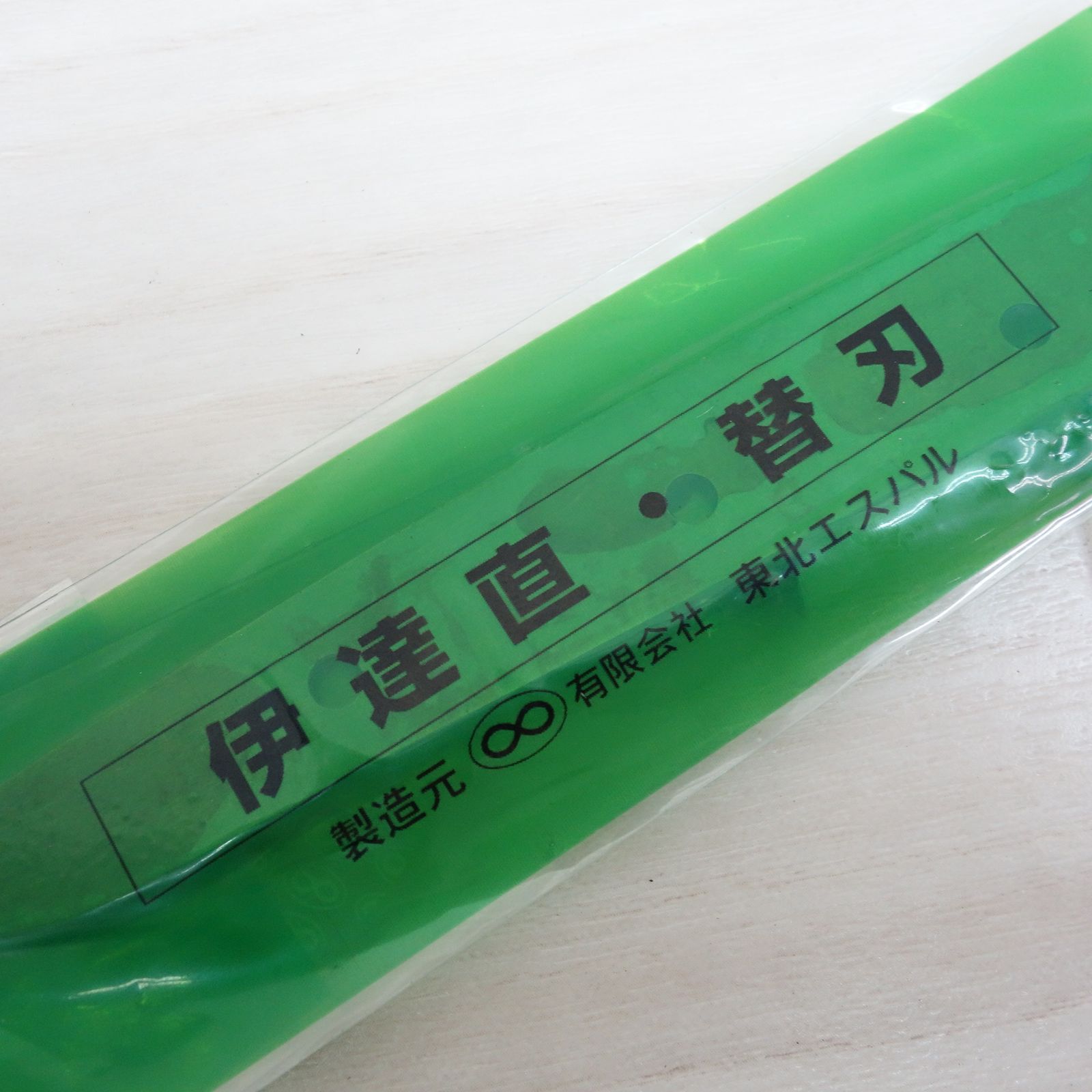 替刃 板金