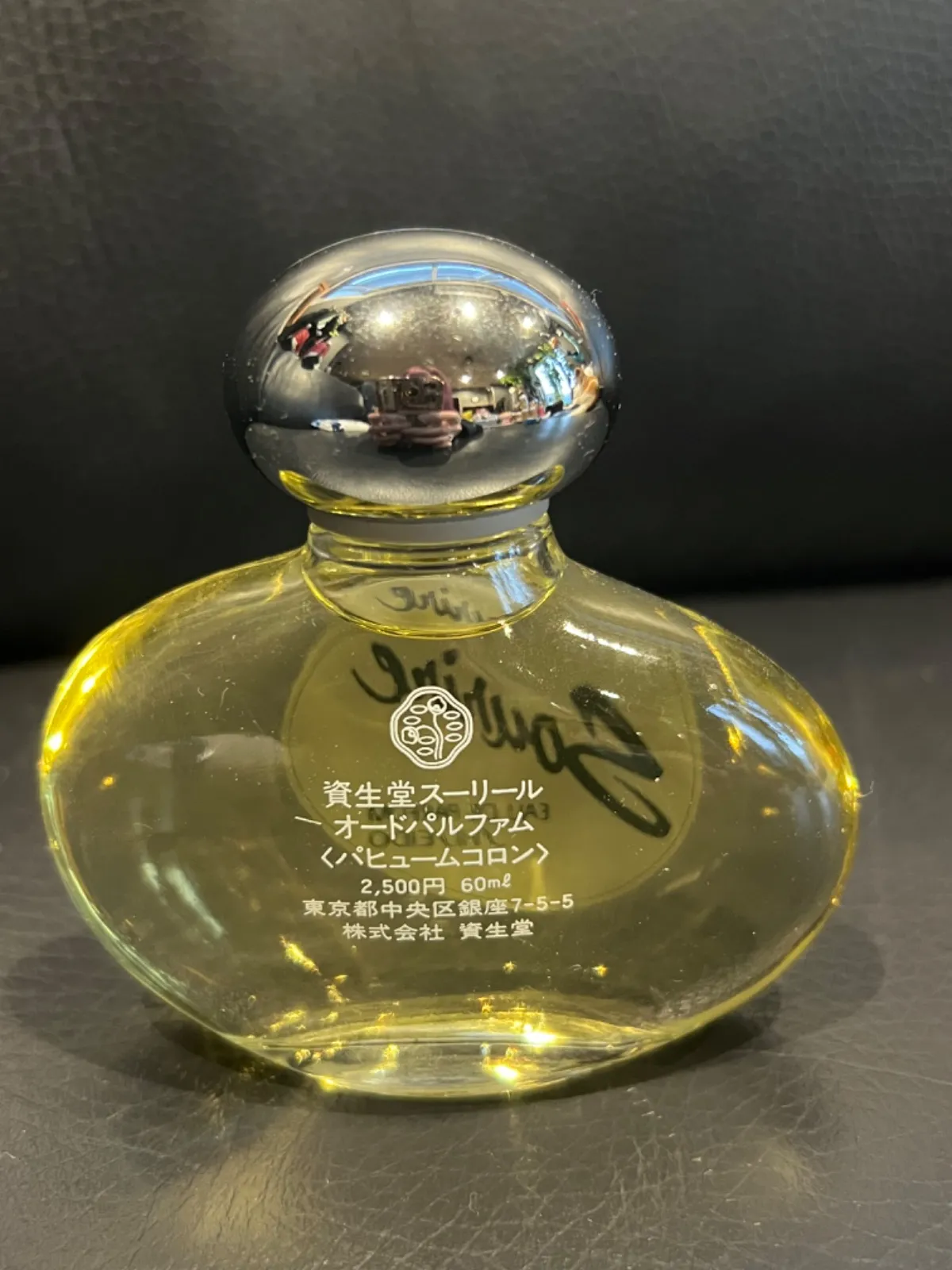 資生堂 インウイ INOUI オードパルファム パヒュームコロン 60ml