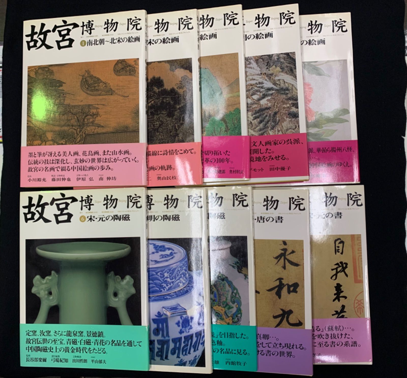 故宮博物院　全15巻揃い　特別付録付　NHK出版 NHK出版 故宮博物院 全15冊セット - メルカリ