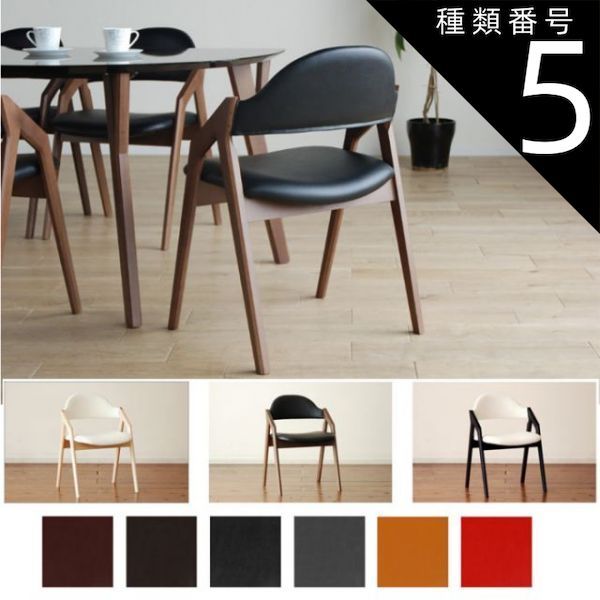 種類5:CH/LB 椅子 ダイニングチェア 12色 日本製 モリタインテリア CBL