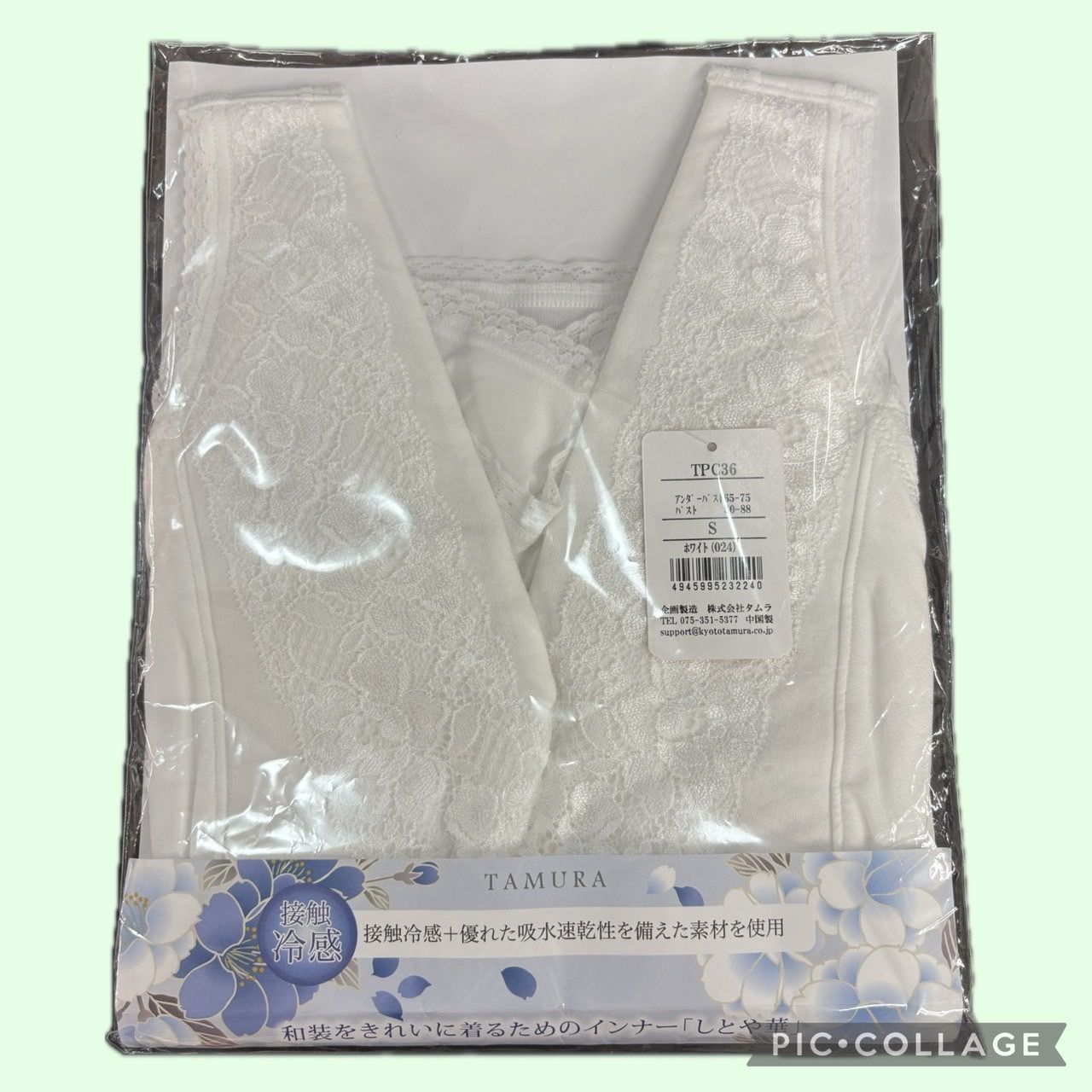 【新品】しとや華　和装インナー　接触冷感