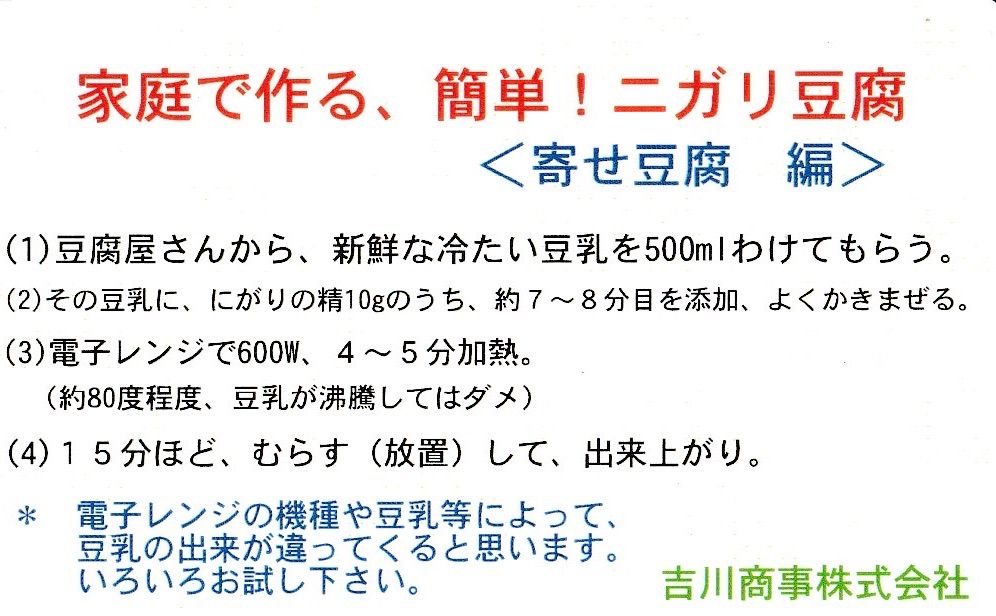 にがりの精10g✖️10個-1
