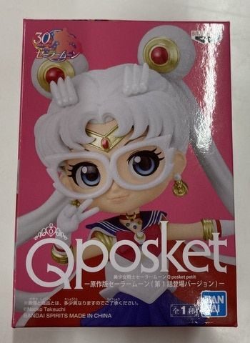 バンプレスト 原作版「美少女戦士セーラームーン」Q ポスケットスペシャルコラボレーションブック特典 Q posket petit 原作版セーラーム-ン(第1話登場バージョン)