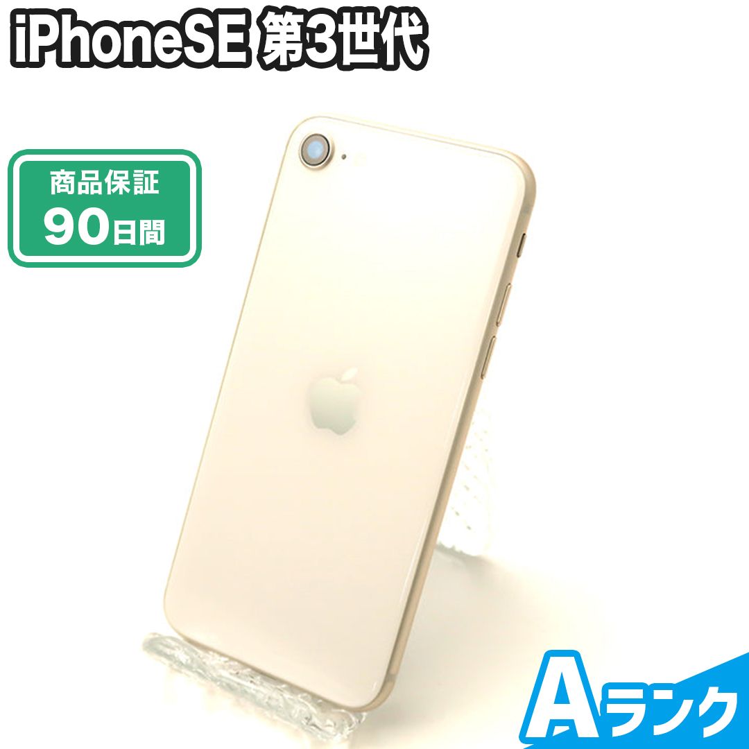 iPhone - SIMロック解除済み iPhoneSE 第3世代 128GB Aランク 本体【ReYuuストア】 ミッドナイト SIMロック解除済み iPhoneSE 第3世代 128GB Aランク 本体【ReYuu