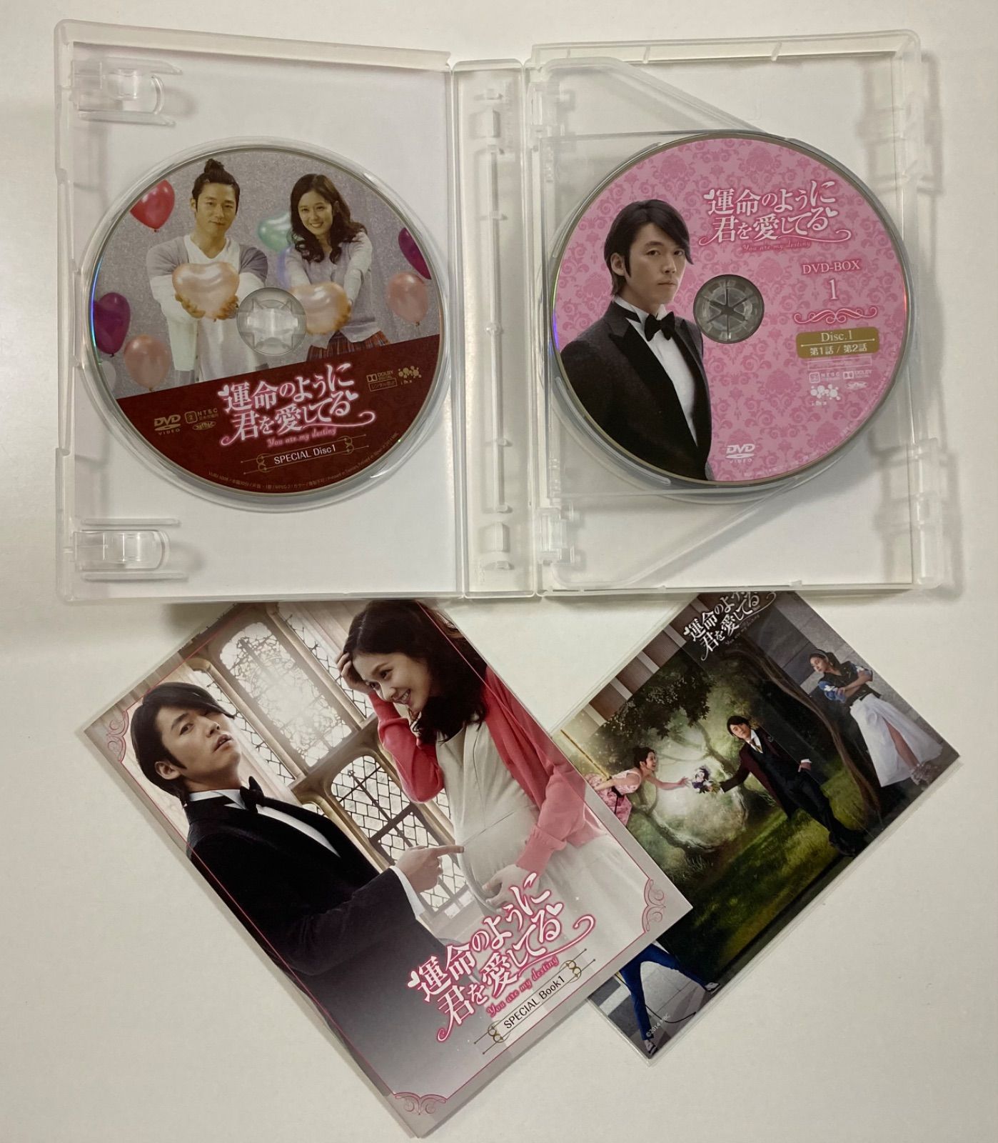 運命のように君を愛してる DVD BOX 1 & 2 セット Amazon.co.jp: 運命のように君を愛してるシンプルDVD-BOX(10枚組
