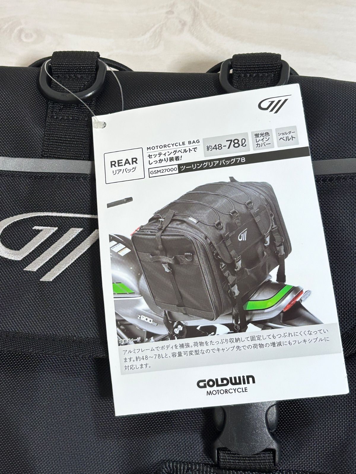 ツーリングリアバッグ 78