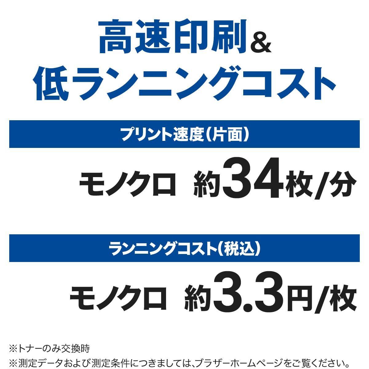 有線LAN|ADF|両面印刷 ブラザー工業