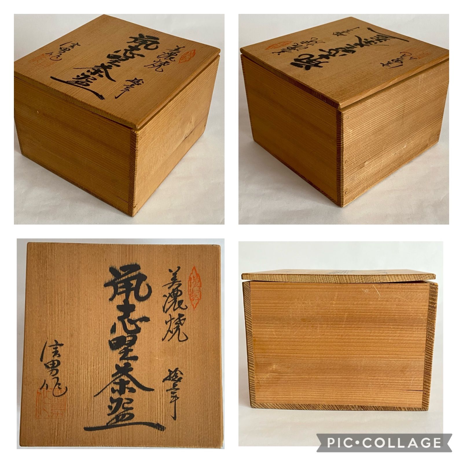 ♥美濃焼　鼠志野　志野　茶碗　在銘　茶道具　骨董　古玩 mf404⑫『鼠志野茶碗』 /骨董品 古美術 古道具 アンティーク