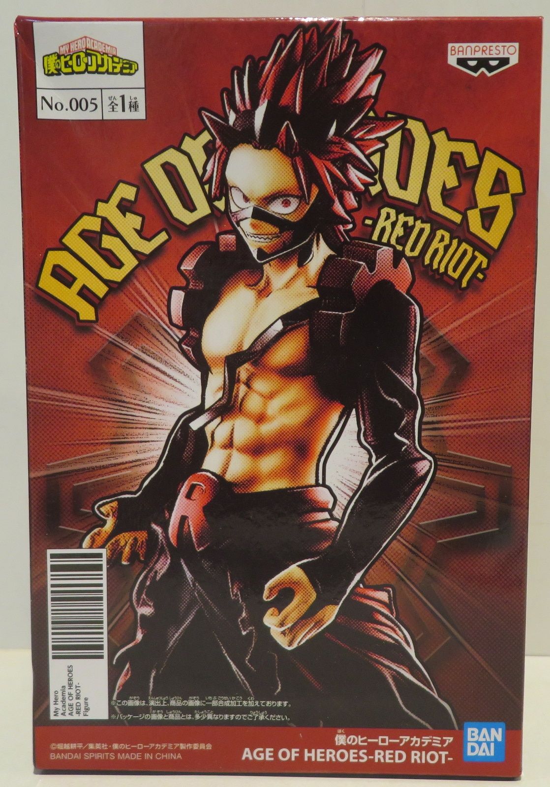BANDAI SPIRITS AGE OF HEROES RED RIOT 切島鋭児郎
