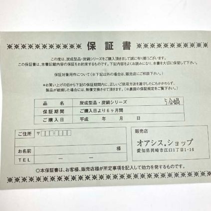 e)木炭生活主義 円 えん 5合鍋 容量2.8L 炭鍋 おいしいご飯を作る鍋 調理器具 ※未使用・長期保管品 箱・説明書有り - メルカリ