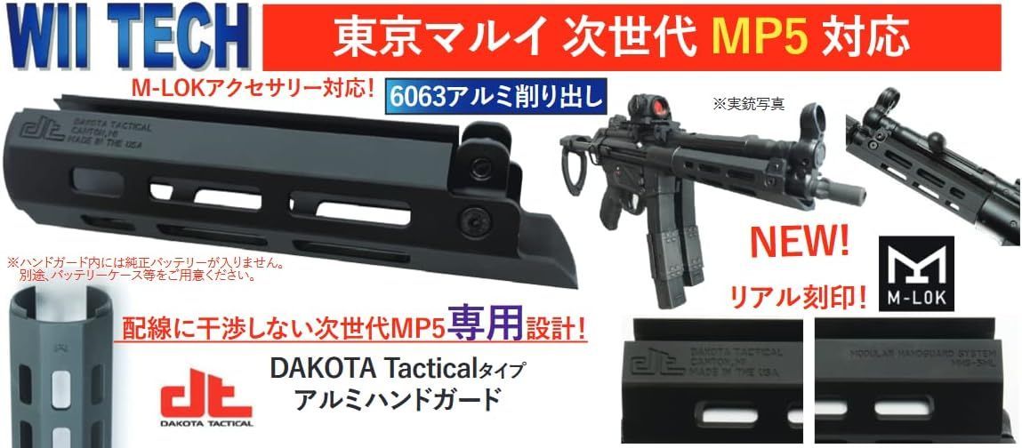 M-LOK