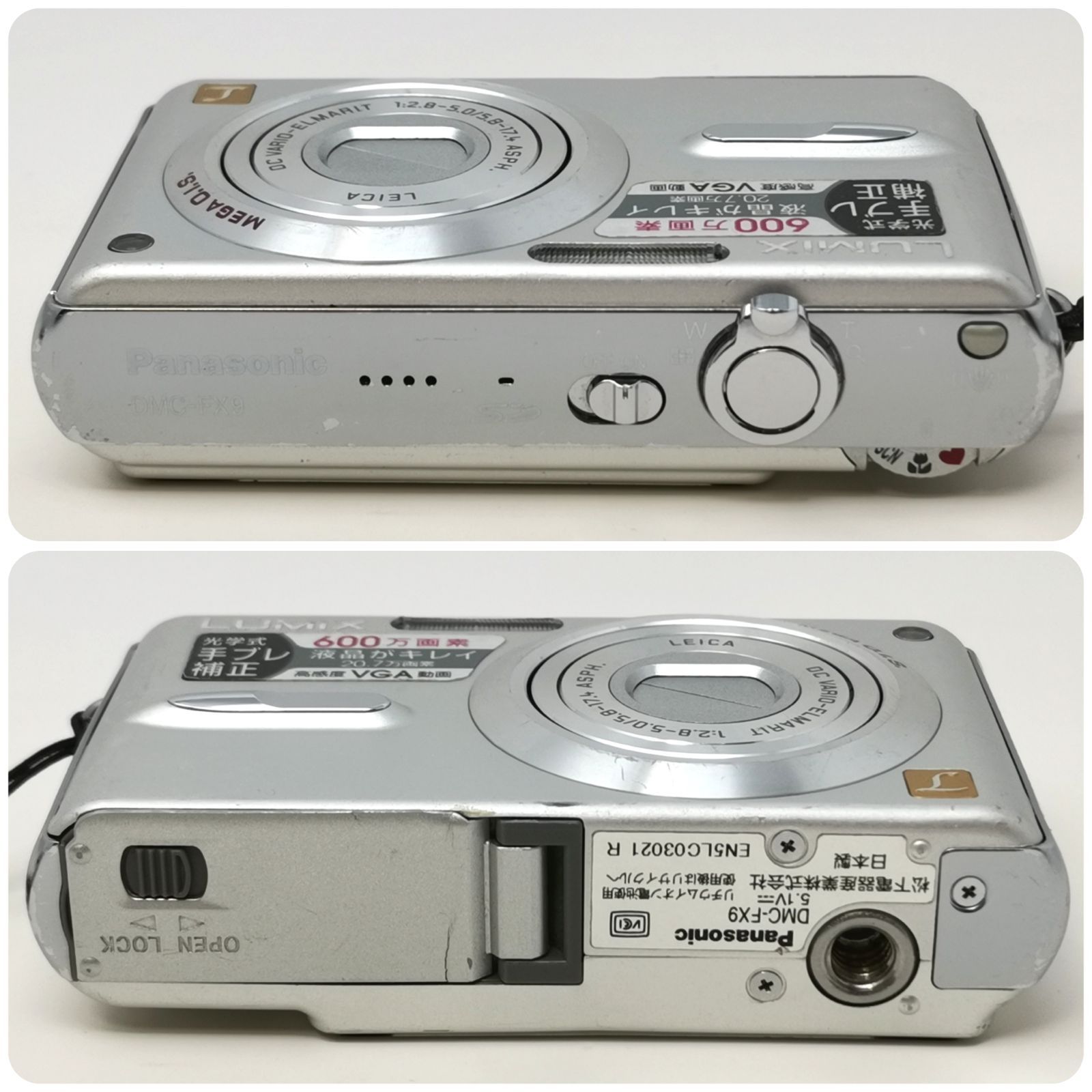 Panasonic - パナソニックPanasonic DMC-FX9 デジカメ 今週末まで限定価格❣️】パナソニックLUMIX DMC-FX9デジカメ