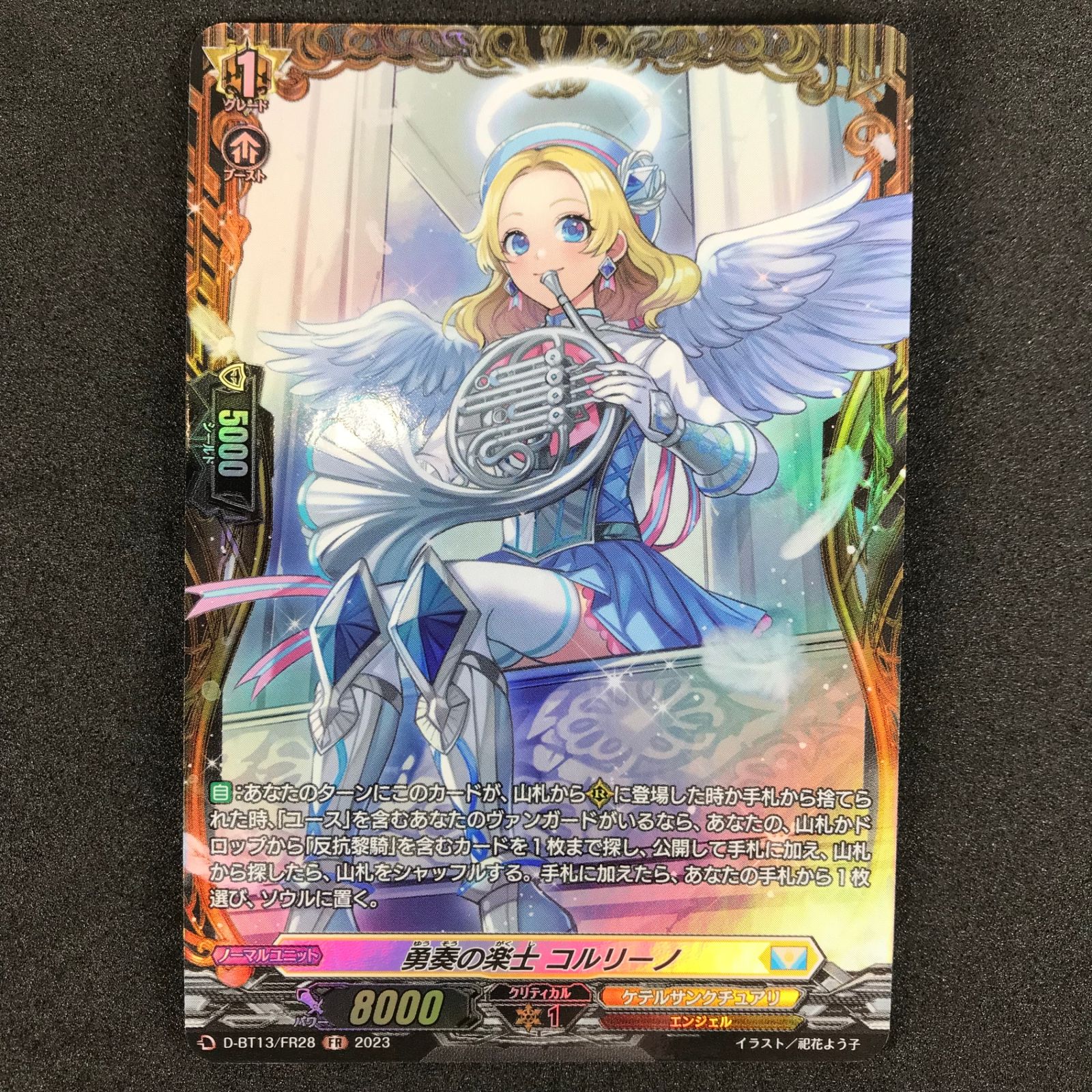 勇奏の楽士 コルリーノ FR 2枚 Amazon.co.jp: カードファイト!! ヴァンガード D-BT13/FR28 勇奏