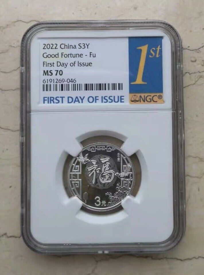 NGC MS 70 China 2025 8g Silver - Year Celebration| tune|Fu