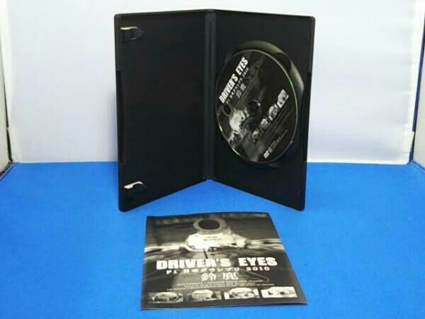 DVD Driver's Eyes F1 日本グランプリ2010 鈴鹿 - メルカリ